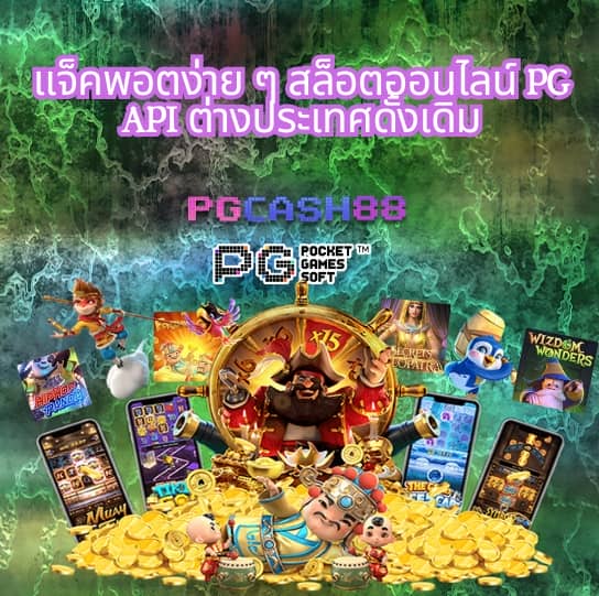 เว็บปั่นสล็อต